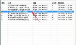 最新版头条爆料文章下载,揭秘最新爆料文章背后的惊人内幕