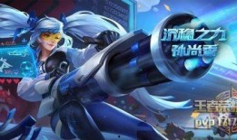 王者新皮肤爆料最新海报,神秘英雄即将登场！