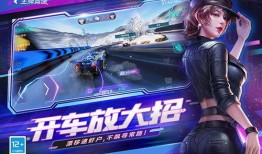 王牌竞速最新赛季爆料点,速度与激情再升级，全新爆料点燃赛车狂热！