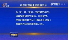山东最新爆料新闻报道今天,揭秘重大事件背后真相！