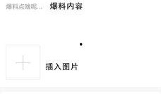 最新版头条爆料文章下载,揭秘最新爆料文章背后的惊人内幕
