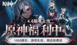 原神最新情报爆料,神秘角色登场，探索未知领域！