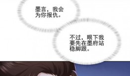 墨言最新爆料是真的吗,真相揭秘还是虚假炒作？