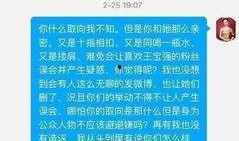 呼兰家长爆料微博最新消息,最新校园事件引发关注