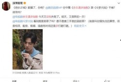 鹅厂最新爆料肖战杨紫