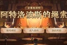 第五人格爆料最新真理之下,第五人格全新篇章揭秘