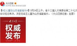 山东最新爆料新闻报道今天,揭秘重大事件背后真相！