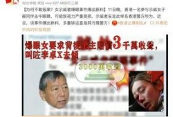 港台最新爆料事件,惊天秘密曝光，真相令人震惊！