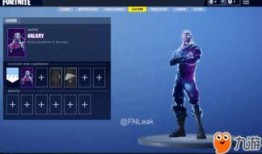 堡垒之夜爆料最新皮肤,神秘新皮肤惊艳亮相，带你领略时尚与力量的完美融合