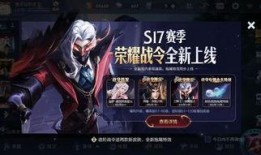 王者荣耀S17最新皮肤爆料,全新爆料，炫酷造型抢先看！