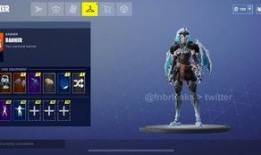 堡垒之夜爆料最新皮肤,神秘新皮肤惊艳亮相，带你领略时尚与力量的完美融合