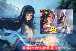 西施爆料最新皮肤是哪个,神秘特效引粉丝热议！