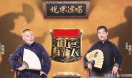 相声有新人最新爆料,笑星阵容大揭秘，精彩对决即将上演！