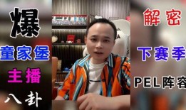 最新大主播八卦爆料视频,幕后真相大曝光！